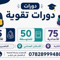دورات تقوية • الاسكان الصناعي • اشتراك شهري