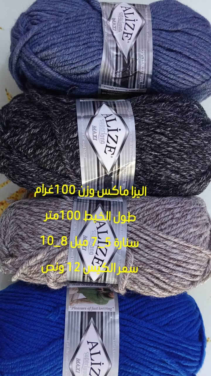 خيوط • اليزا • اوبال