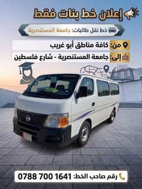 لا توجد تفاصيل  نص مكتوب في الصور: - إعلان خط بنات فقط خط نقل طالبات: ...