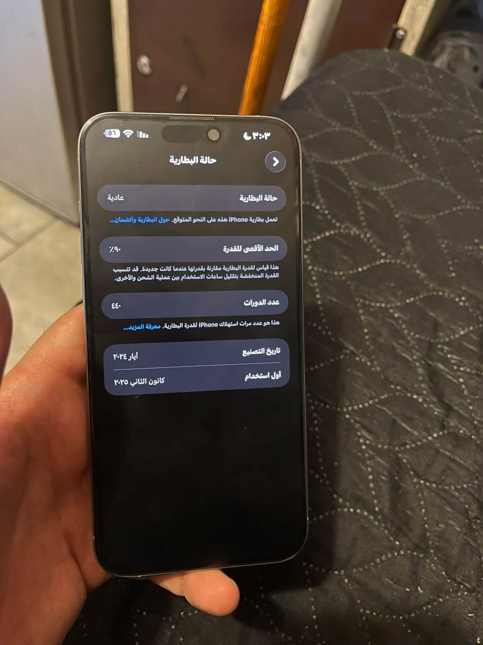 آيفون ١٥ برو ماكس • ذاكرة ٢٦٥ • بطارية ٩٠٪