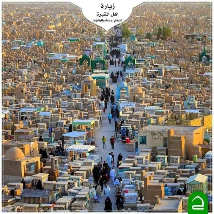 يا الله تنطلق حملتنه كل يوم سبت الئ النجف الاشرف مرقد الامام علي عليه السلام ومقبرة وادي السلام الانطلاق قبل صلا الفجر  الاستفسار الاتصال على ***********
