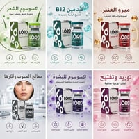 اكسوسوم شعر • اكسوسوم بشرة • تفتيح بشرة