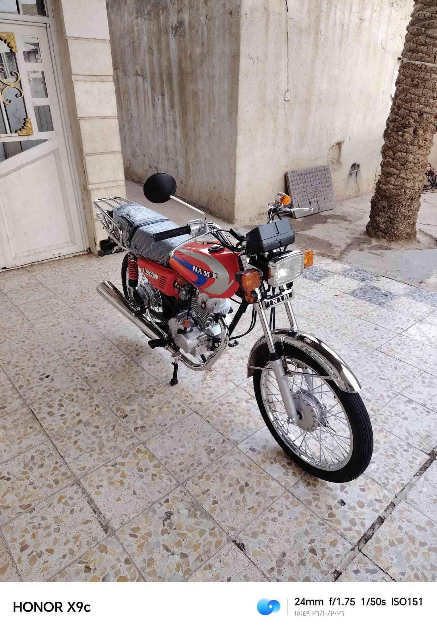 نامه متياز • موديل ٢٦ • مكفولة