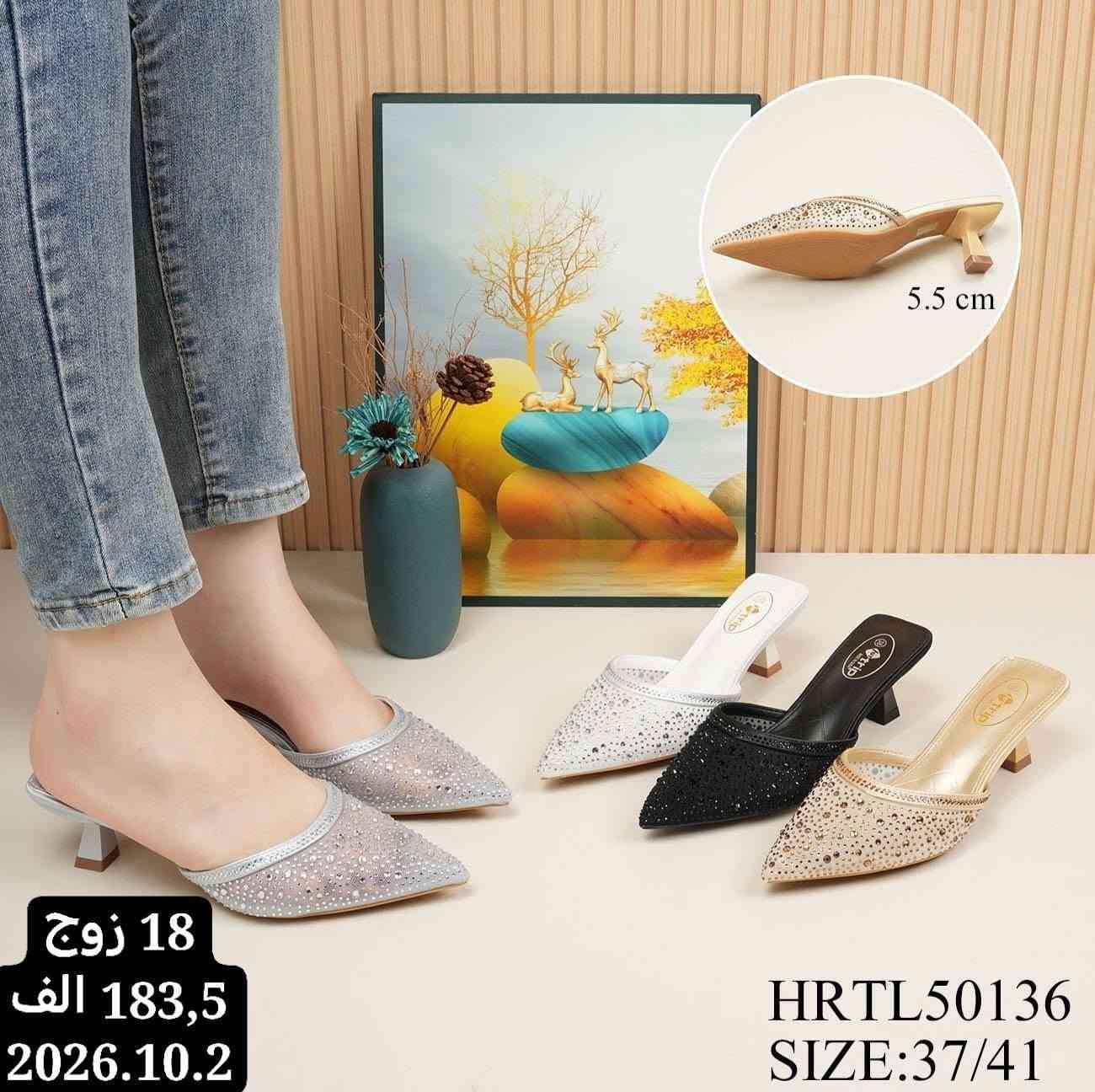 🌟✨ هل تبحث عن الفرصة المثالية لموسم الشتاء؟ ✨🌟
نحن هنا لنقدم لك أفضل تشكيلات الأحذية والسليبرات والشحاطات  لتلبية جميع احتياجات مشروعك! 👜👢الثقة عنوان،💯💯

🎯 لماذا تختارنا؟خدمة توصيل جميع المحافضات+نقليات 
- 

📞 للطلبات والاستفسارات(***********)

نص مكتوب في الصور:
- 18 زوج
- 124,5 الف
- 2026.10.2
- KSAL39890
- SIZE:37/41
- 5.5 cm 18 زوج 183,5 الف 2026.10.2 HRTL50136 SIZE:37/41
- <NATURAL>
- WATERCOLOR CACTUS
- 3.8 cm
- 178,5 ألف
- HLGL63281
- جديد الفرسان الكمية محدودة زارا نسائي كود: 86 | 110 الف | تعبئة: 8 قطع لون واحد | القياس: 41-37
- جديد الفرسان كمية محدودة زارا نسائي كود: 77 | 105 الف | تعبئة: 8 قطع لون واحد | القياس: 41-37
- جديد الفرسان كمية محدودة زارا نسائي كود: 75 | 110 الف | تعبئة: 8 قطع لون واحد | القياس: 41-37 | علو الكعب: 5 سم
- 18 زوج 123,5 الف 2026.10.2 RBGB65602 SIZE:32/37
- 122 الف
- RGBG24083
- SIZE:31/36
- 132,5 الف
- GYQB14242
- SIZE:31/35
