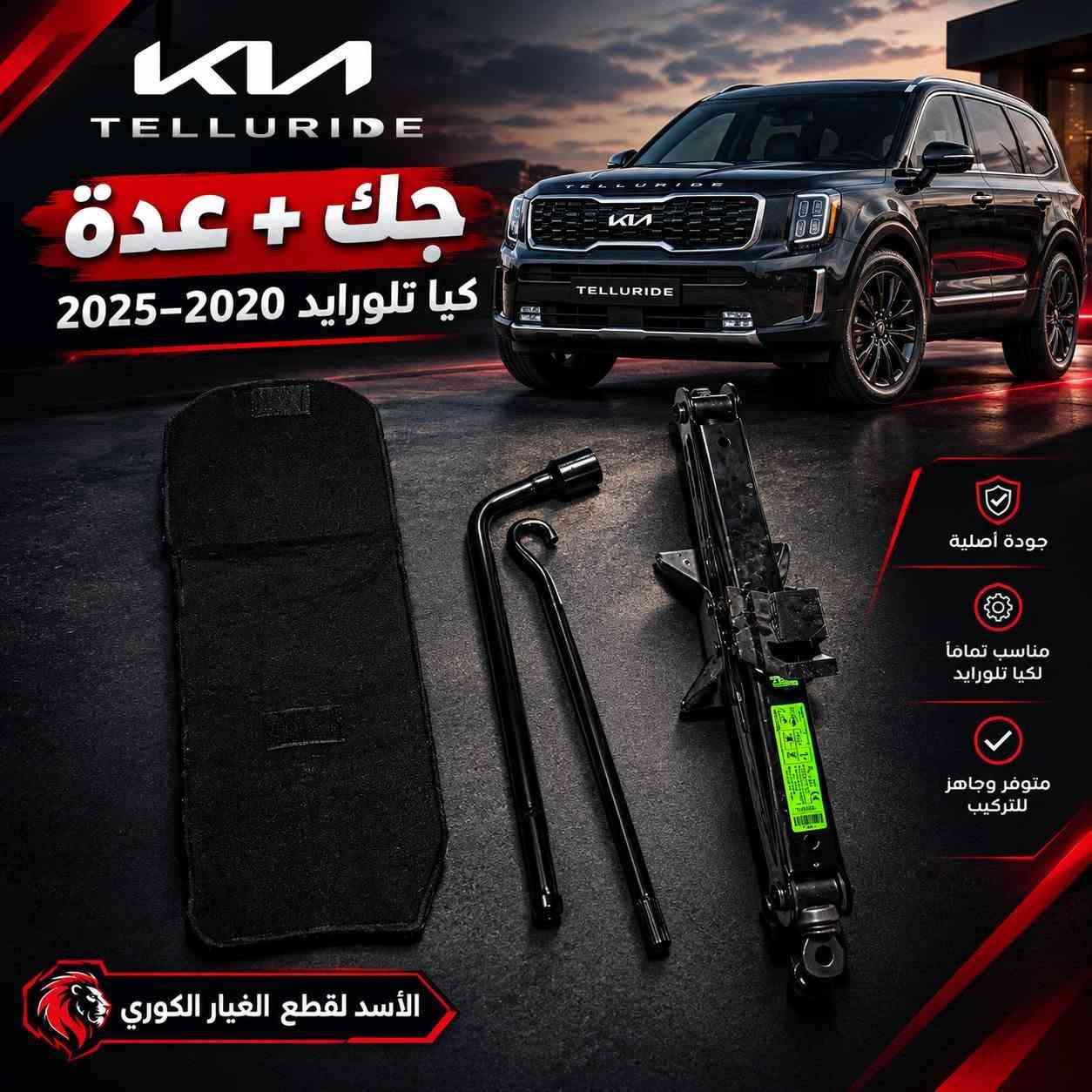 كيا تلورايد • ارضيات ربل أمريكي • بردة صندوق