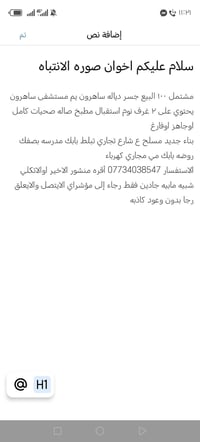 جسر دياله ساهرون • مشتمل ١٠٠م • ٢ غرف نوم