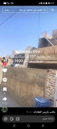 الدورة الميكانيك • ١٨٧م • تقطيع حسب الطلب