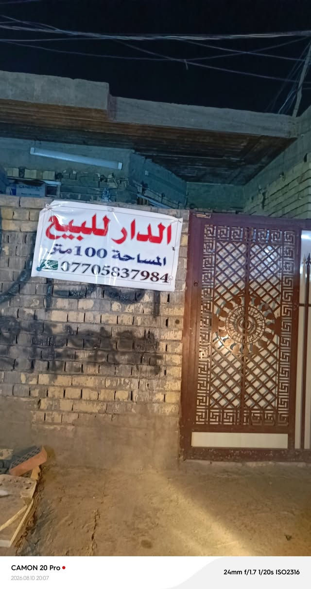 بيت للبيع زراعي سند ٢٥ مساحته ١٠٠ متر مكان البيت الزعفرانيه نهايت شارع المعهد يم السده سعره ٥٥ وبي مجال  
رقم صاحب الدار ***********

