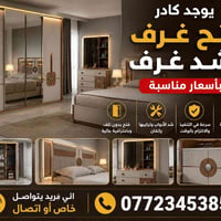 فتح وشد • نقل متوفر • تكريت