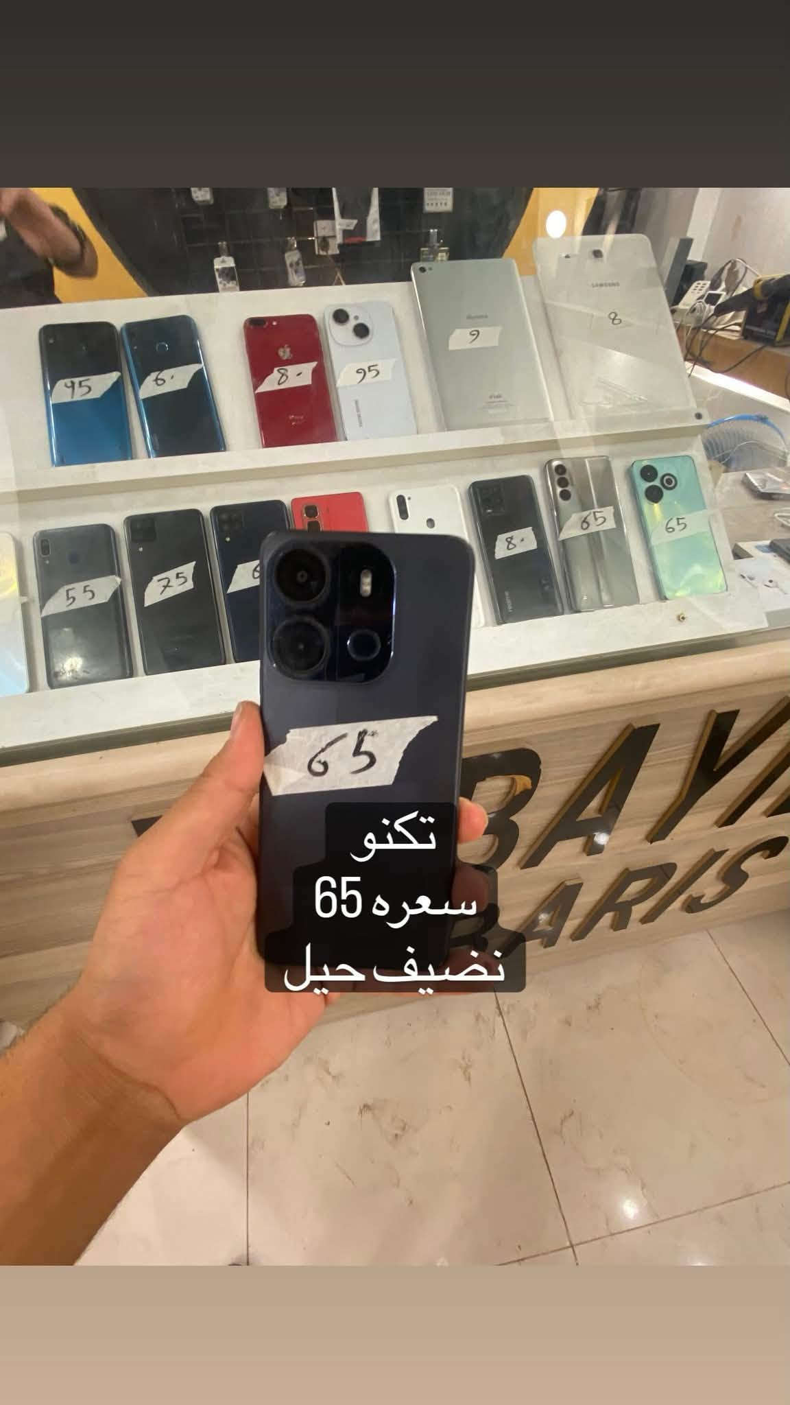 📢 يعلن مركز عبودي للموبايل عن وصول وجبة كبيرة من الأجهزة 📱✨
💥 أجهزة مستخدمة نظيفة ومناسبة
💰 أسعار جوه السوق وبأسعار منافسة
🛡️ وأي جهاز تاخذه من عدنا بي ضمان 24 ساعة، وإذا بي خلل يرجع الجهاز

🎁 ويا كل جهاز:
🔌 كيبل + راسية شحن + كفر + لاصق

🚨 أجهزة نظيفة، أسعار مناسبة، وضمان على الجهاز!

لا تفوّت الفرصة وتعال شوف الأجهزة بنفسك 🔥
📍 عنواننا: الدوانم – شارع المكاتب – مركز عبودي

📞 للشراء والاستفسار:
***********

📩 التواصل خاص ماسنجر
📱 أو اتصال وواتساب على الرقم

🕐 متواجدين 24 ساعة بالمركز

❤️ نورونا، وننتظركم بكل وقت ❤️

نص مكتوب في الصور:
- هواوي 2019
- سعره 55
- ريلمي نضافه فول
- سعره 180 الف
- ذاكره 128
- ريلمي C10 ذاكره 256 مبدل شاشه شرط وكاله سعره 100 بلاش
- انفنكس سعره
- 70
- ايفون 8 بلاس بي فطر بل ضهر زغير مبدل بس بطاريه شرط ماتصرف سعره ب 80 الف
- سعره 35 مابي صوت ❤️
- تكنو
- سعره 65
- نضيف حيل
- A10s فقط التعلي والتنصي ماتشتغل سعره ب 35
- ايفون 6 بي ايكلود شغال كله سعره 9 الف