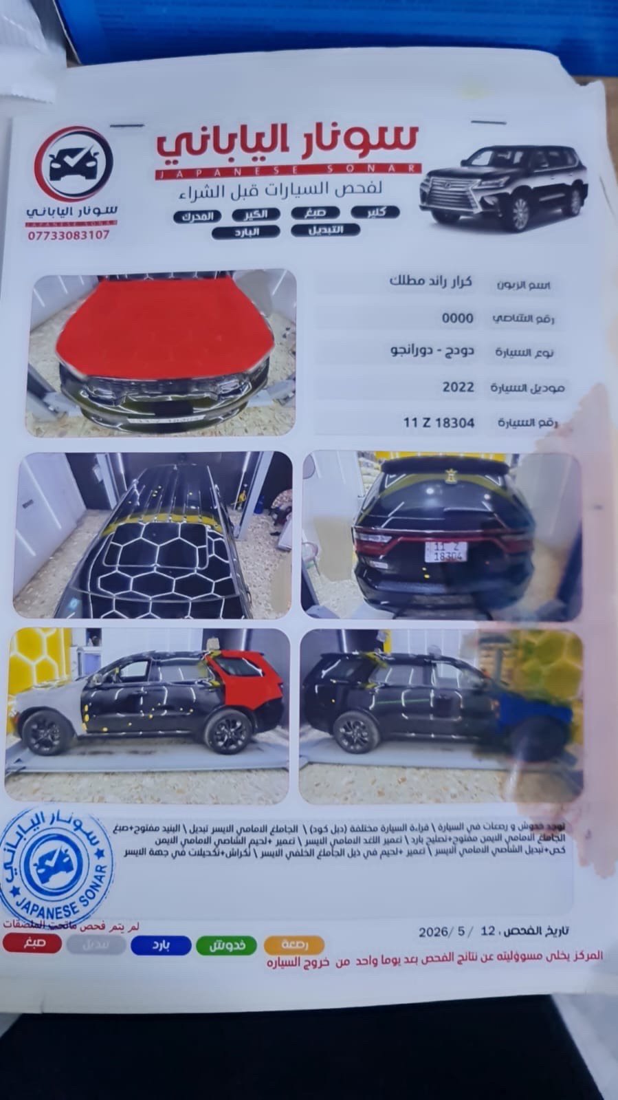 دوج دورنکو • ٢٠٢٢ • RTMAX