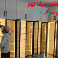 فتح وشد • غرف نوم • كيا حمل