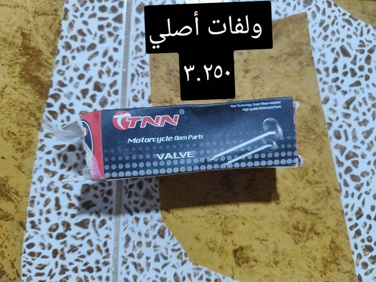 قطع غيار • أصلي • كور ٤ كير