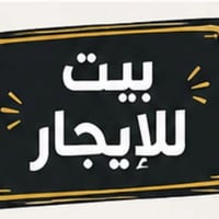 حي الاصدقاء • طابقين • غرفة وصالة