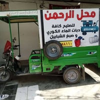 ستوته شحن لبيع مكاني صويره  السعر خاص انتصل ب رقم 07731058110