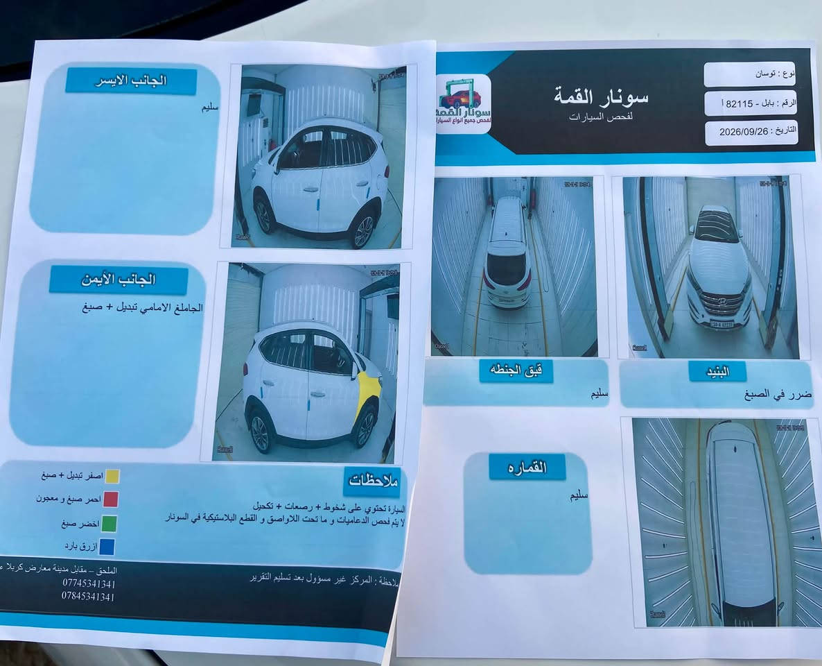 توسان 2018 خليجي رقم بابل انكليزي تحويل ثاني يوم
كير ومحرك(مكفولات)
مكفوله من الضربه ماعدا جاملغ تبديل وكاله من الشركه
مكفوله من الصبغ  والفتح السونار موجود بلمنشوررر
تبريد ثلج 🧊 
بصمه السياره فول 
كشنات جلد 
فول مواصفات 
سياره نضيفه 
السعر 170 وبيه مجال
***********
مكان بابل ابي غرق
