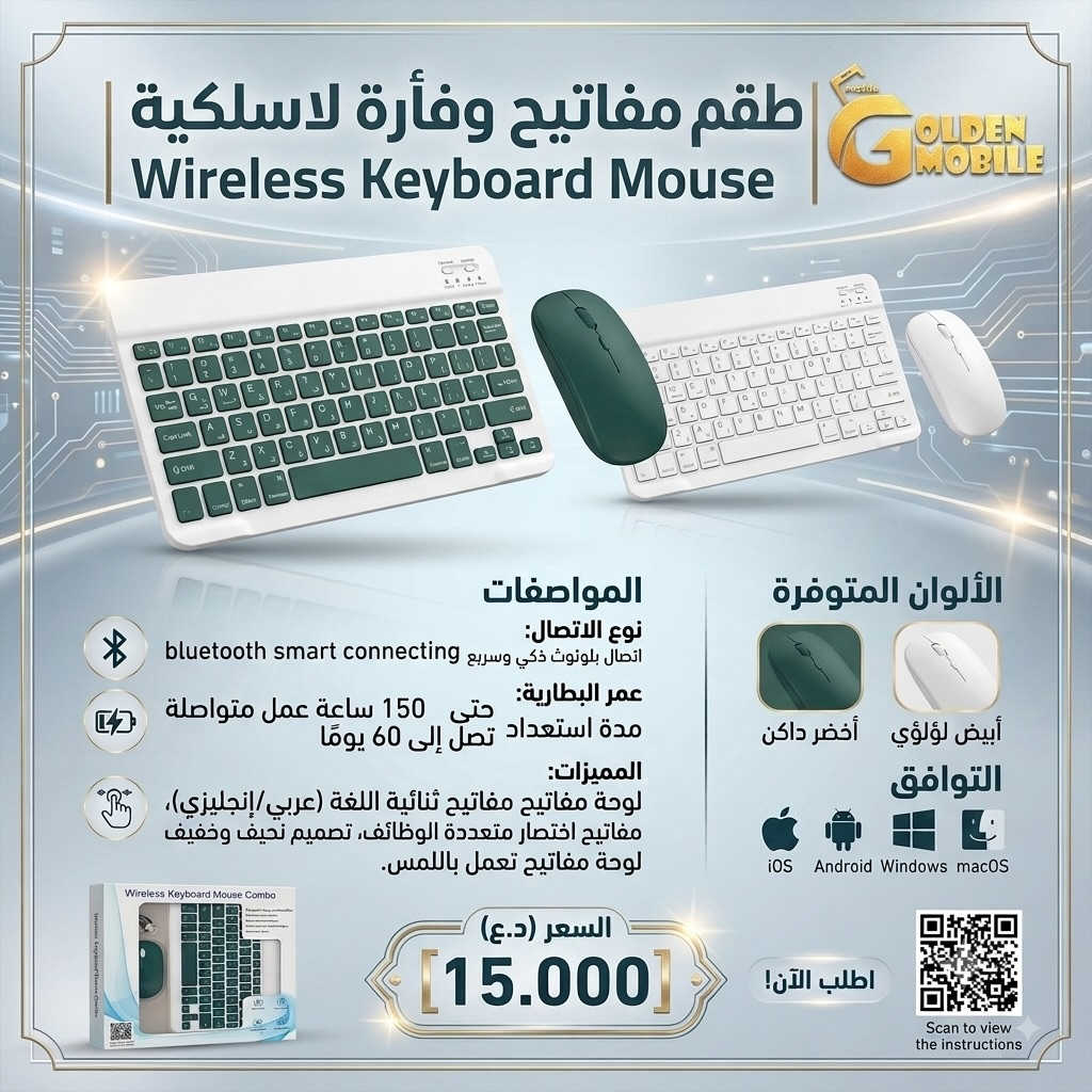 خيارك الافضل wireless keyboard 
للتواصل ***********
