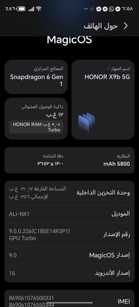 هونر X9b • ذاكرة ٢٥٦ • رام ١٢
