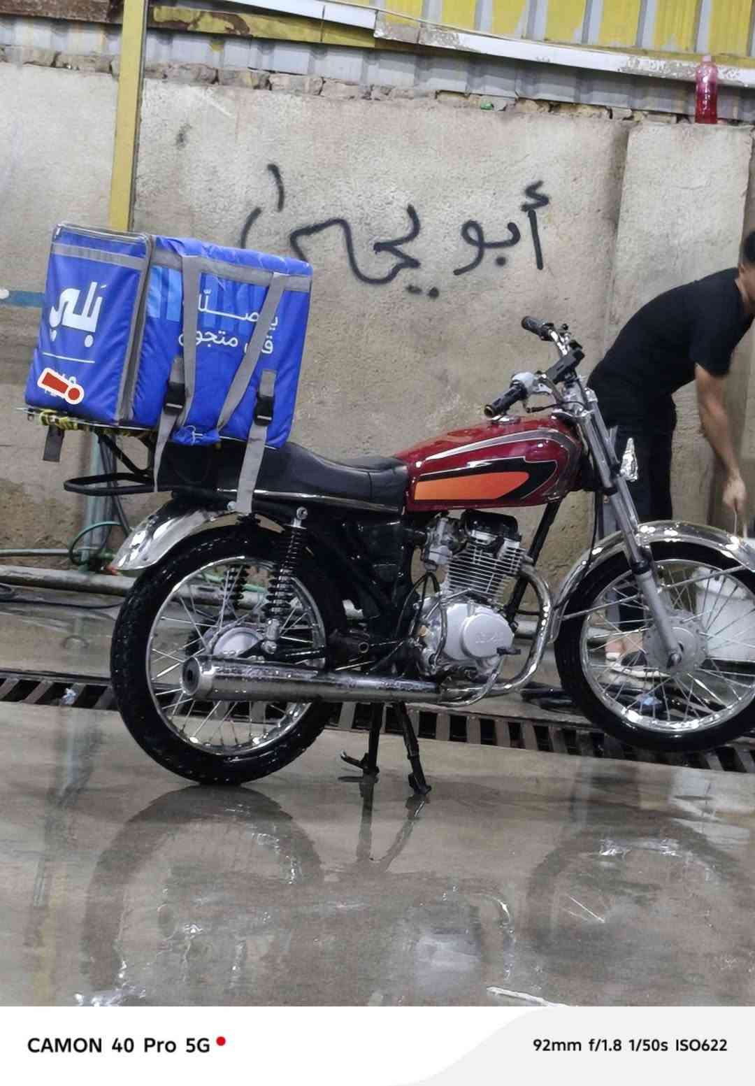 نامه • اوراق • بستم مفتوح