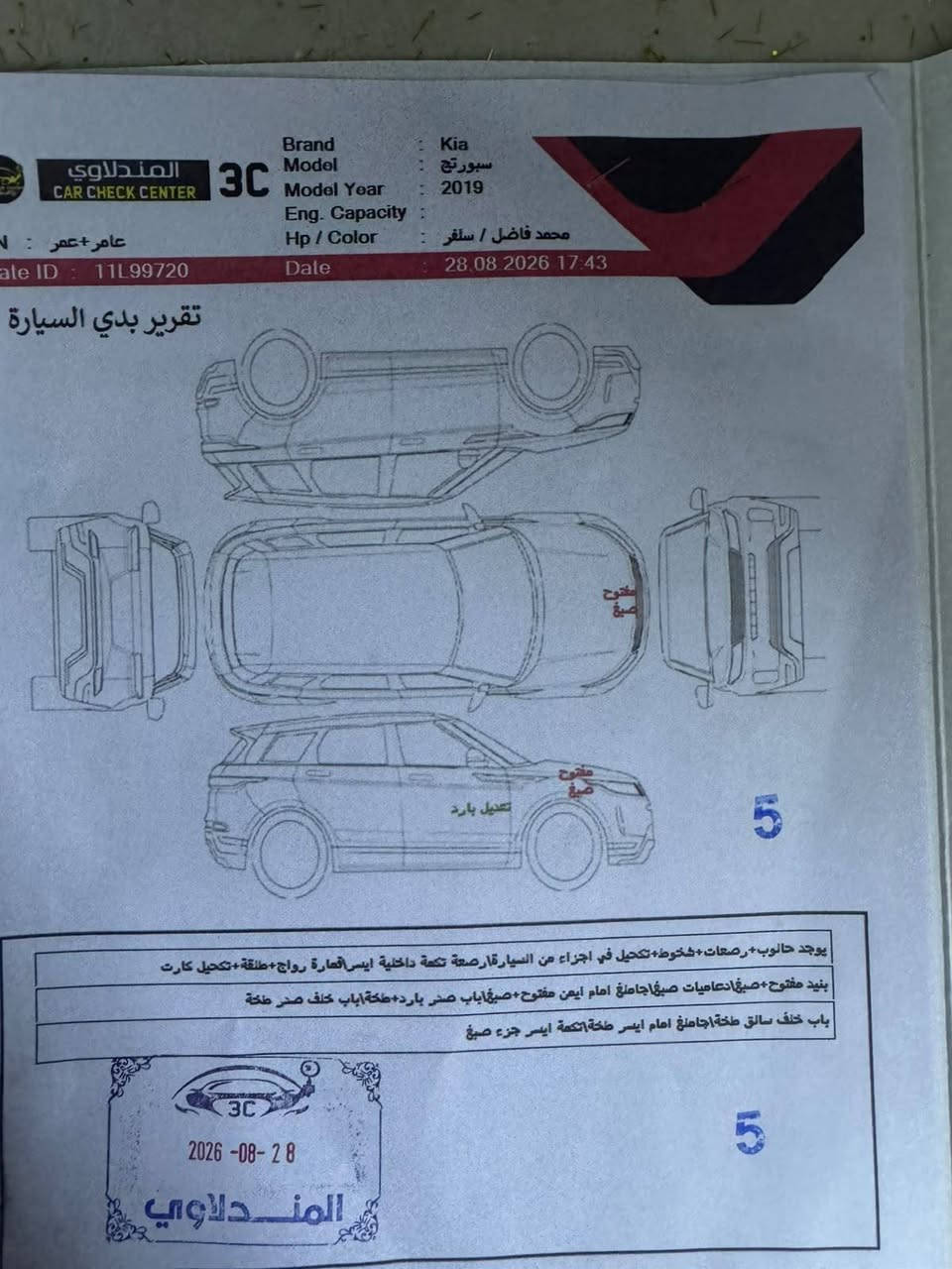 سلام علكم سبوتج موديل ١٩ ورد مريكي حادث جاملق وبنيد فقط سعر ١٤٠ بيهة مجال سونر موجود بل منشور  مكان بغداد مدينة صدر هاذ رقمي ***********
