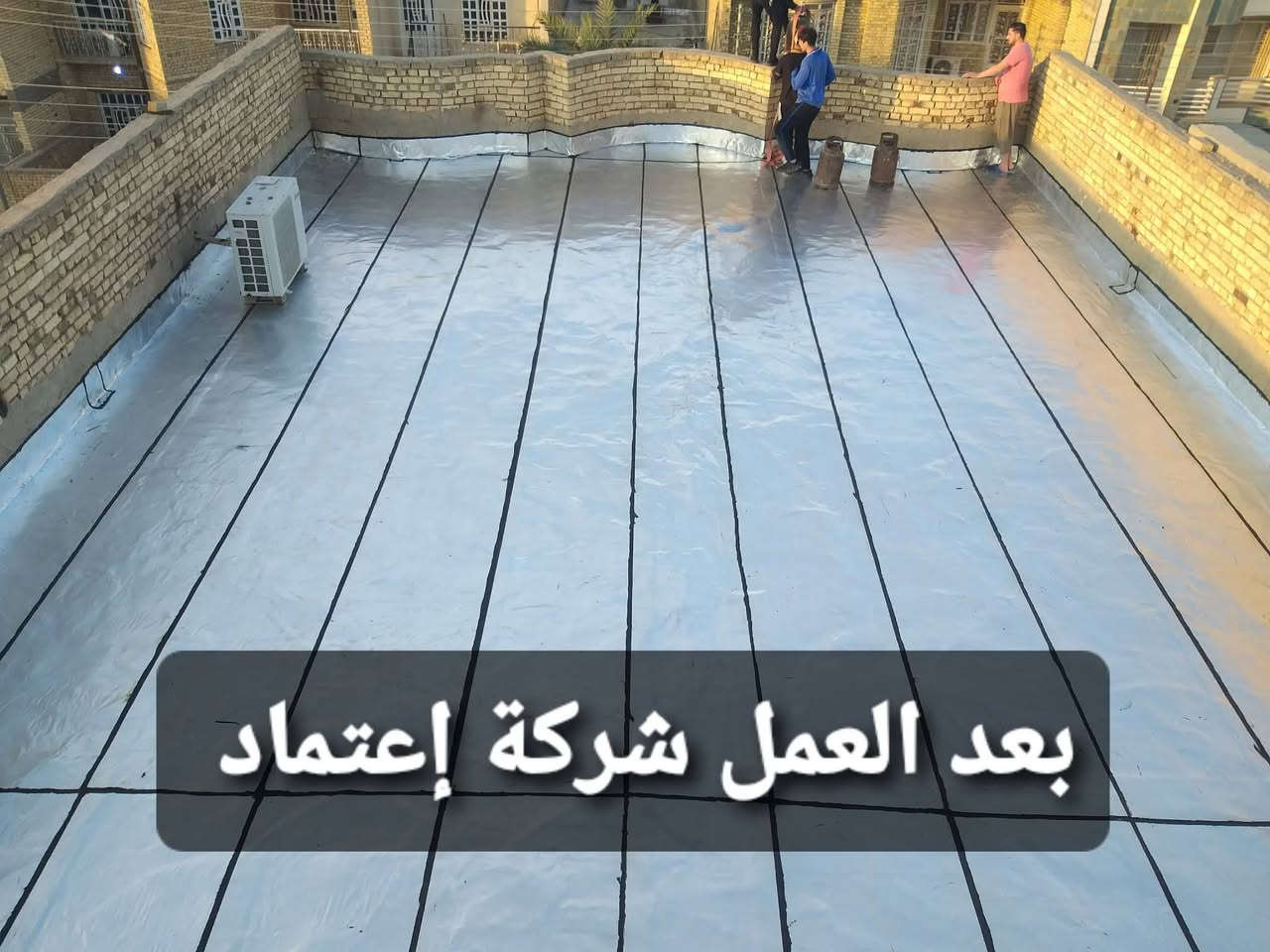 #حافظ على سطح بيتك من الرطوبة #قبل_العمل_و_بعد_العمل
#مع_شركة_اعتماد_للايزوكام ***********

نص مكتوب في الصور:
- قبل العمل شركة إعتماد
- بعد العمل شركة إعتماد