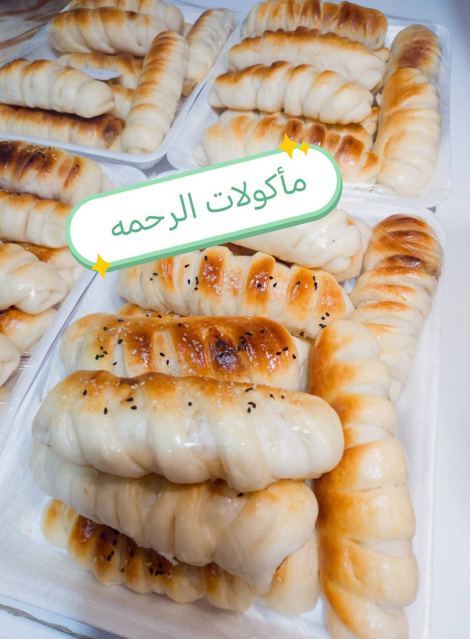 مأكولات الرحمه • معجنات • توصيل
