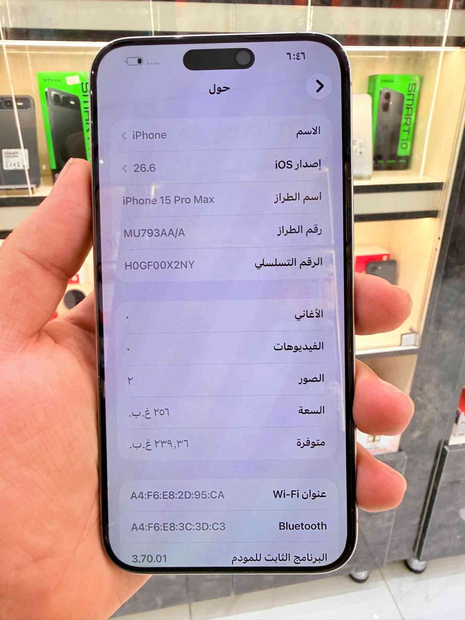 ايفون 15 برو ماكس • ٢٥٦ • بطارية ٩٢٪