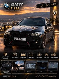 F10 • ٦ سلندر تيربو • رقم دهوك