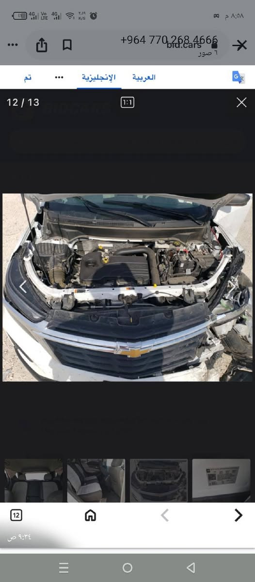 ‏2024 CHEVROLET EQUINOX
‏
‏للبيع شوف2024 CHEVROLET EQUINOX
‏
‏للبيع شوفرليت ايكونكس وارليت ايكونكس وارد امريكي موديل 2024
‏
‏حادث جاملغ امامي ايسر وحافه البنيد والتاير مخلوع 
‏
‏شواصي لغود مكفولة راديترات تبريد وماء بلادي على وضع الشركة 
‏
‏كير محرّك مكفولات شرط الفحص
‏
‏سعر150ورقة 
‏
‏***********
‏
‏بصمة تشغيل 
‏
‏حجم محرك 1500 تيربو
‏
‏كشن كهرباء 
‏
‏تبريد قطعتين 
‏
‏رادار امامي تحديد مسار توقف ذاتي
‏
‏هاند بريك بصمة 
‏
‏لايت زينون عالي ناصي
‏
‏رقم اربيل الجديد السياره باسمي شرط تحويل 
‏
‏مكان السيارة واسط 
‏***********
‏￼
‏
‏السياره عندي حافة الجنطة نطخة وعندي صور الحادث
‏
‏
‏

‏
‏
‏
‏

‏

نص مكتوب في الصور:
- +964 770 268 4666 bid.cars 6 صور العربية الإنجليزية تم 12 / 13 1:1 9:34 ص
- +964 770 268 4660
- 3 / 13 12 bid.cars 4:30 ٩:٣٤ ص
- 4G Vo LTE 4G Vo LTE ٢.٨٨ K/S ٨:٥٨ م +964 770 268 4666 bid.cars تم ... الإنجليزية العربية 4 / 13 1:1 12 ٩:٣٤ ص
- +964 770 268 4666 ٦ صور تم الإنجليزية العربية 5 / 13 1:1 ٩:٣٤ ص 90 LTE II.. 4:30 bid.cars X