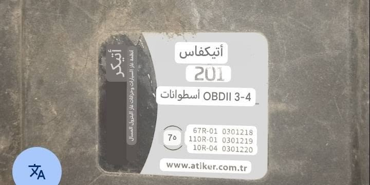 منظومه غاز كامله جانت مشتدود علي محرك ١٦٠٠ مكاني مدينه الصدر رقم الهاتف *********** سعر ٢٥٠ وبيه مجال

