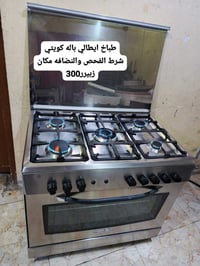 طباخ ايطالي • الزبير • توصيل