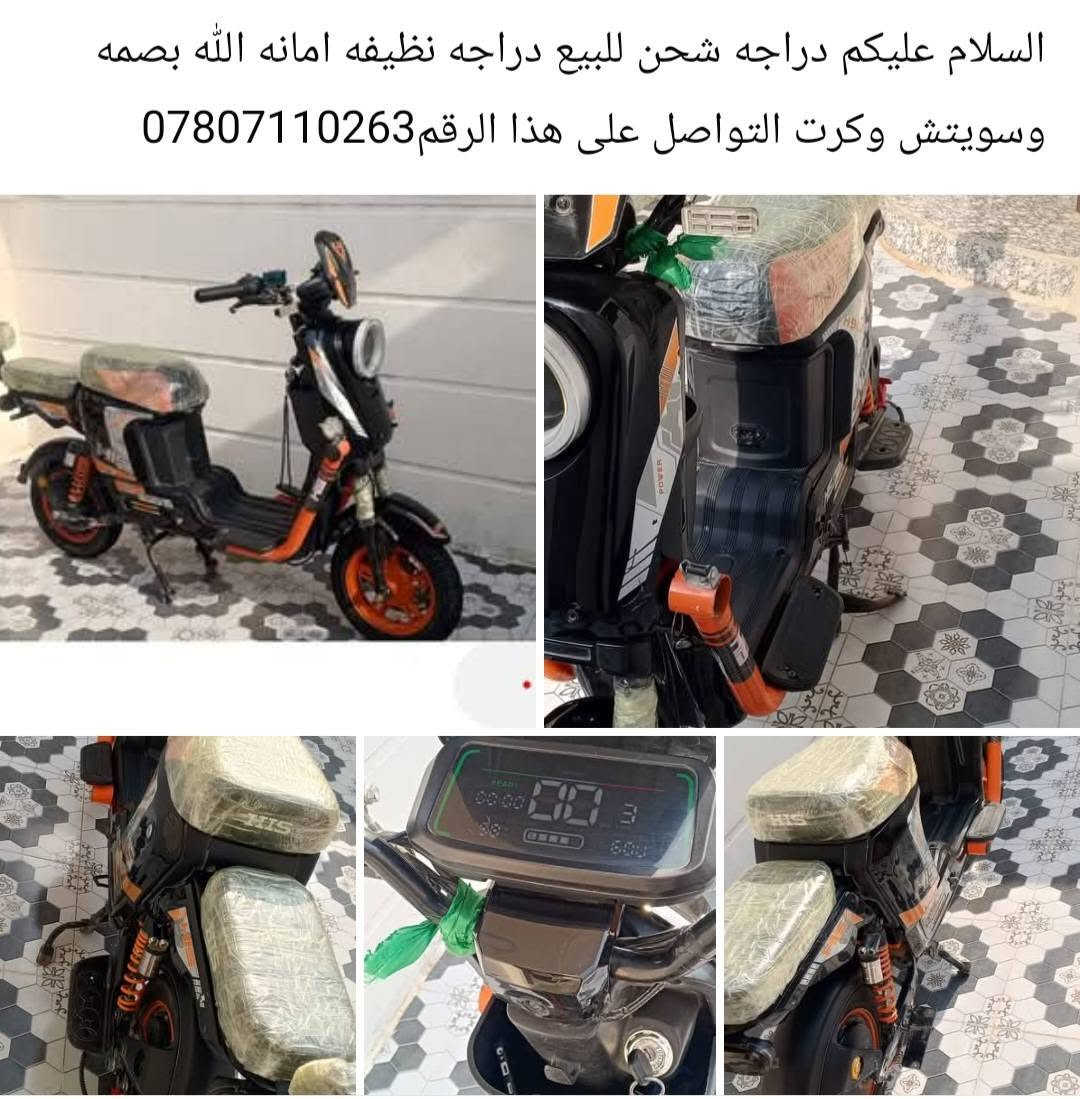 شحن • نظيفه • بصمه