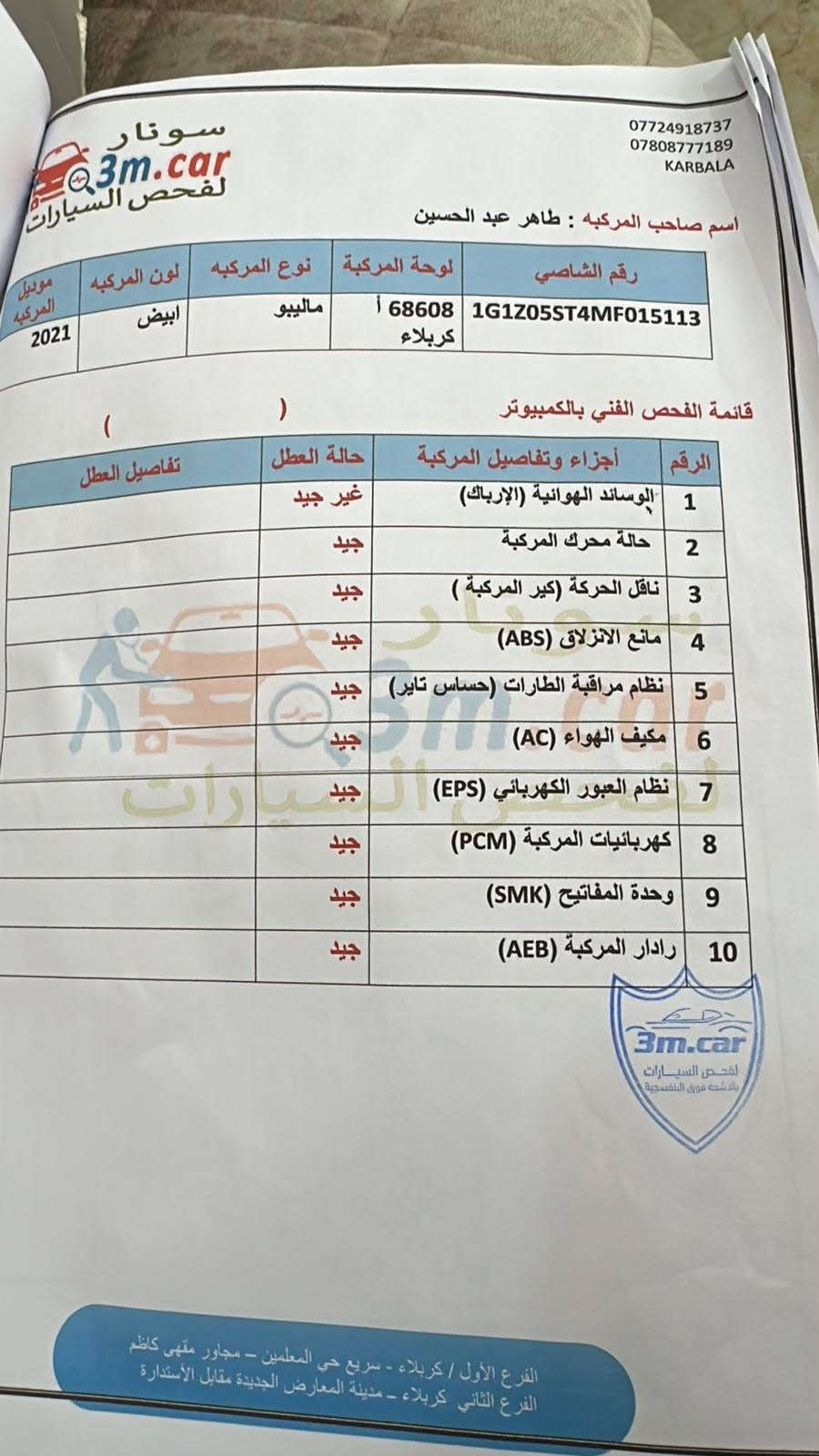 🔥 ماليبو 2021 | فول مواصفات | بانوراما 🔥

للبيع ماليبو موديل 2021، سيارة مرتبة جداً ومتعوب عليها، جاهزة للاستخدام وما تحتاج أي صرف.

🔧 المواصفات والتبديلات:
• مكينة جديدة
• تيربو جديد
• جوين تيربو جديد
• نوزلات جديدة
• بلكات وكالة جديدة
• دچات مكينة وكالة
• مي زيتي
• تايرات جديدة 🛞
• حدادية جديدة

✨ المواصفات:
• فول مواصفات
• بانوراما
• صبغ قطعة وحدة فقط
• السيارة نظيفة ومرتبة من الداخل والخارج

💎 سيارة تستاهل المشاهدة، وكلشي بيها متعوب عليه، والجاهز للشراء يتفضل يعاينها.

📍 الموقع: كربلاء 
📞 للاستفسار:***********
💰 السعر:٩٣
