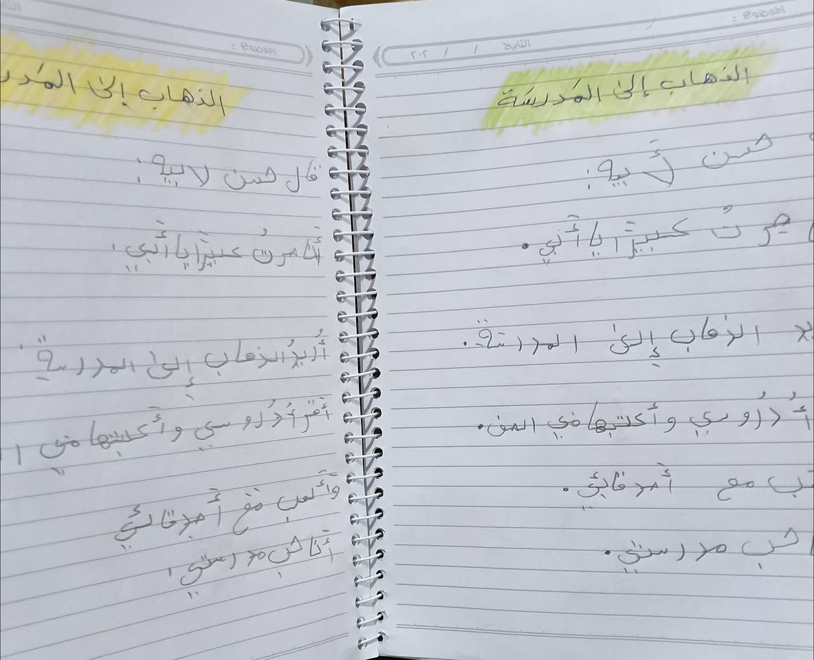 قراءة • كتابة • حفظ