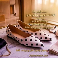 حذاء نسائي • منقط أبيض وأسود • قياس ٣٩