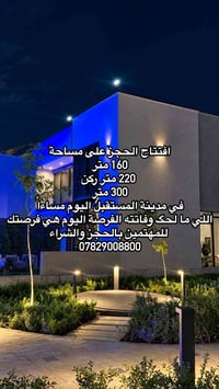 مدينة المستقبل • ١٦٠م • ركن ٣٠٠م