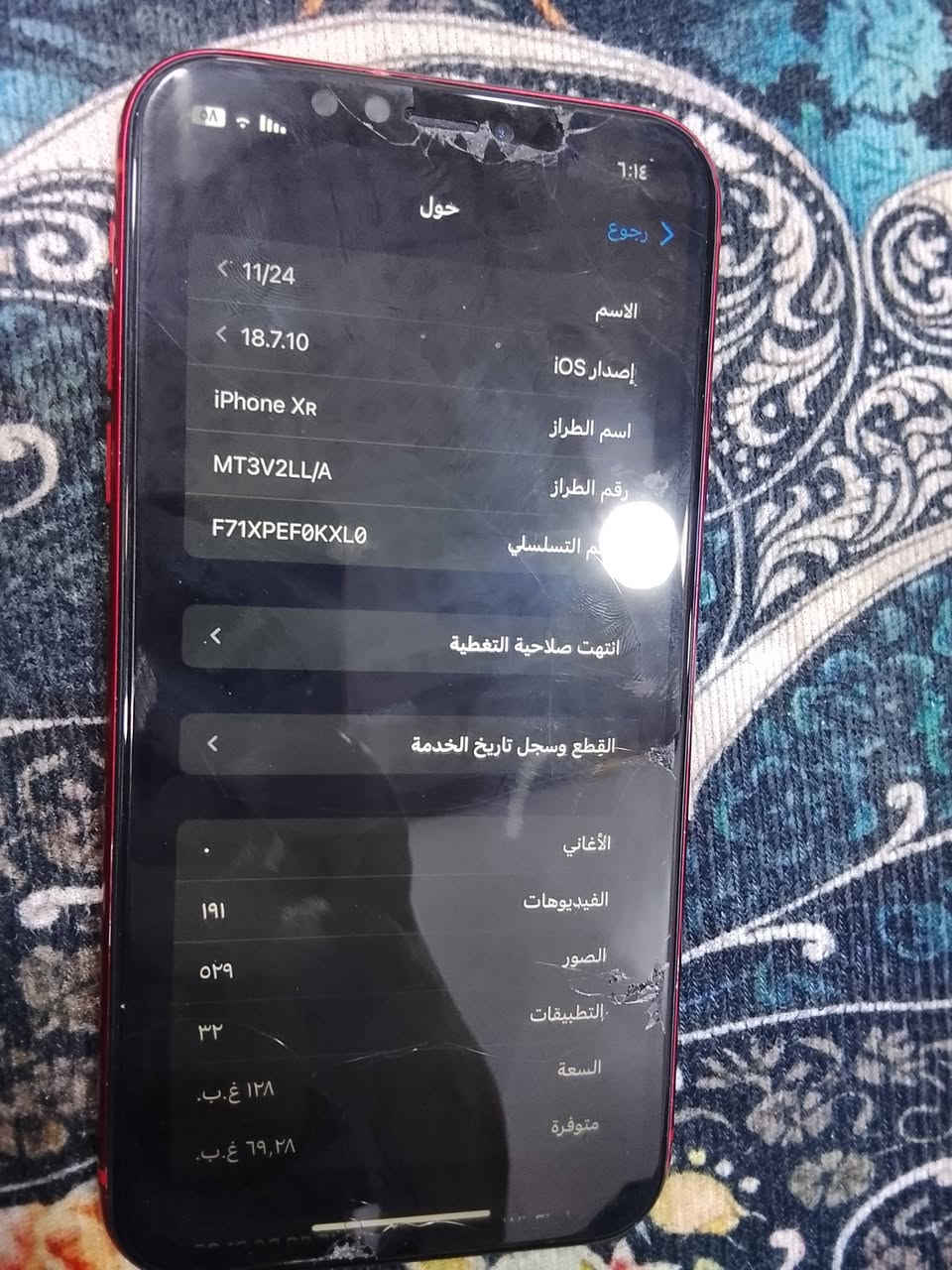 ايفون XR فقط كسر بلضهر وممأثر عليه وكله بلادي ممبدل بي اي شي ذاكرته 128 والبطاريه 87سعره 175 الف وبي مجال وهذا رقمي *********** مكاني الحسينية الراشدية
