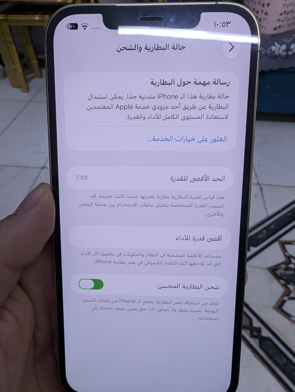 ايفون 12 برو ماكس 
اصلي لا مفتوح ولا بي عطل
لا بالة ولا مصلح
نضيف الجهاز ذاكرة 256
مع كاترونة مالتة
بطارية 75
السعر 450 الف
بغداد حي الجهاد
***********
