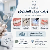 علاج مجاني • أطباء اختصاص • الجامعة الاسلامية