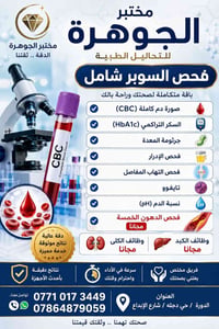 بسم الله الرحمن الرحيم  مستمرين وياكم بل عروض جميله  فحص السوبر كامل ك...