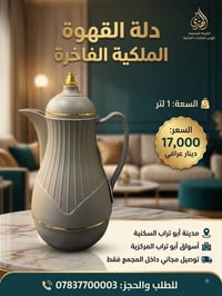 مدينة أبو تراب • تسوق منزلي • احتياجات البيت