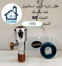 بيع جملة • مواد صحية • الشورجة باب الاغا