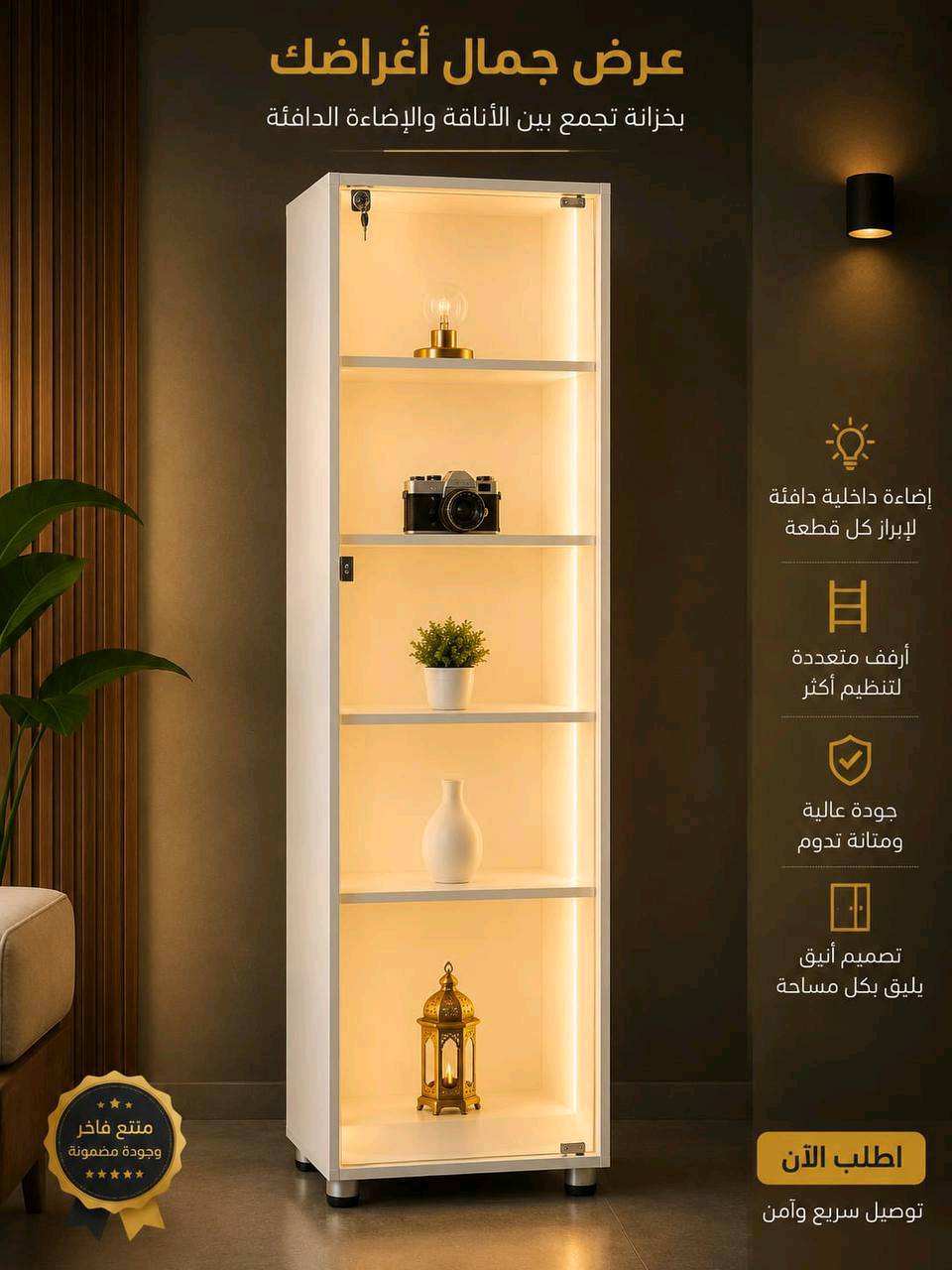 فاترينة باب جام 
الارتفاع ١٧٥ 
عرض ٥٠ 
عمق ٣٠