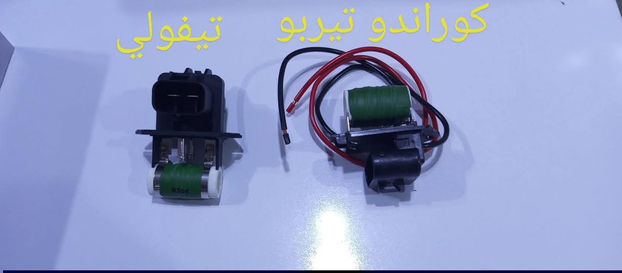 قطع غيار سانج يونج  

 للاستفسار مراسلة صفحه او اتصل على ارقام التاليه
*********** وتساب 
*********** فايبر

