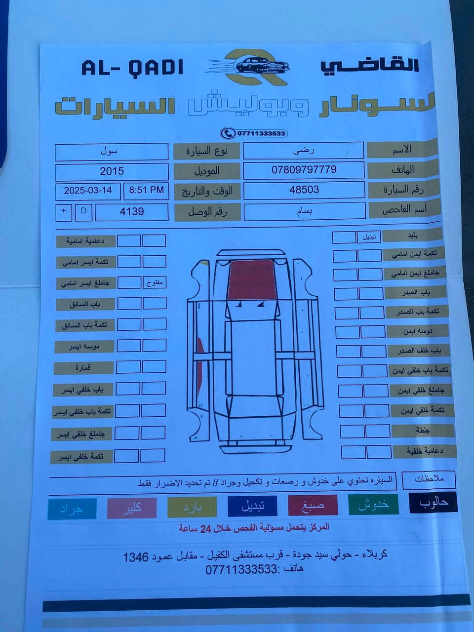 السلام عليكم صول لبيع موديل 2015 وارد امريكي فول موصفات مكينه ٢٠٠٠ GDIالسعر 105
***********
