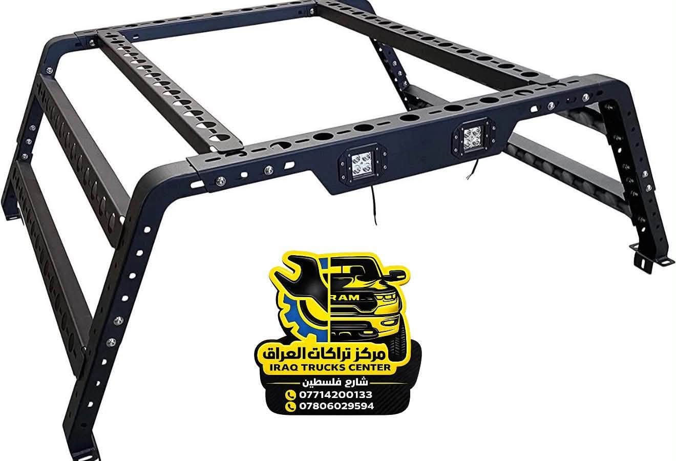 رام لارامي 
تركيب بيد راك 

📍📍العنوان ::👇
‏‎بغداد _شارع فلسطين _مقابل محطة وقود باب المعظم  و الاسواق المركزية مال مستنصرية 
داخل الفرع اول كراج على اليمين‎
مركز تراكات العراق 🇮🇶 

متواجدين كل ايام الأسبوع عدا يوم الجمعة  من الساعة التاسعة صباحاً وحتى الساعة السابعة مساء 
‏‎
‏‎يوجد توصيل لجميع محافظات العراق 🇮🇶  يرجى الاتصال خلال اوقات الدوام 
***********
***********
📍موقعنا مثبت على خرائط كوكل و ويز👇
استخدم Waze للقيادة إلى Baghdad - بغداد: https://waze.com/ul/hsvztdruvs
