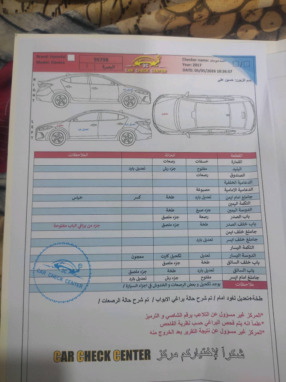 النترا للبيع فقط موديل 17 
فول عده البصمه 
كشنات جلد 
اشاره بل مري 
فتحه 
تحكم استيرن 
شاشه كامره خلفيه
حساسات بدعاميه
كير محرك خير من الله 
حداديه حلوه 
رقم بصره الجديد ابسمي 
السعر /128 مجال قليل
استفسار اتصل
رقم الهاتف ***********