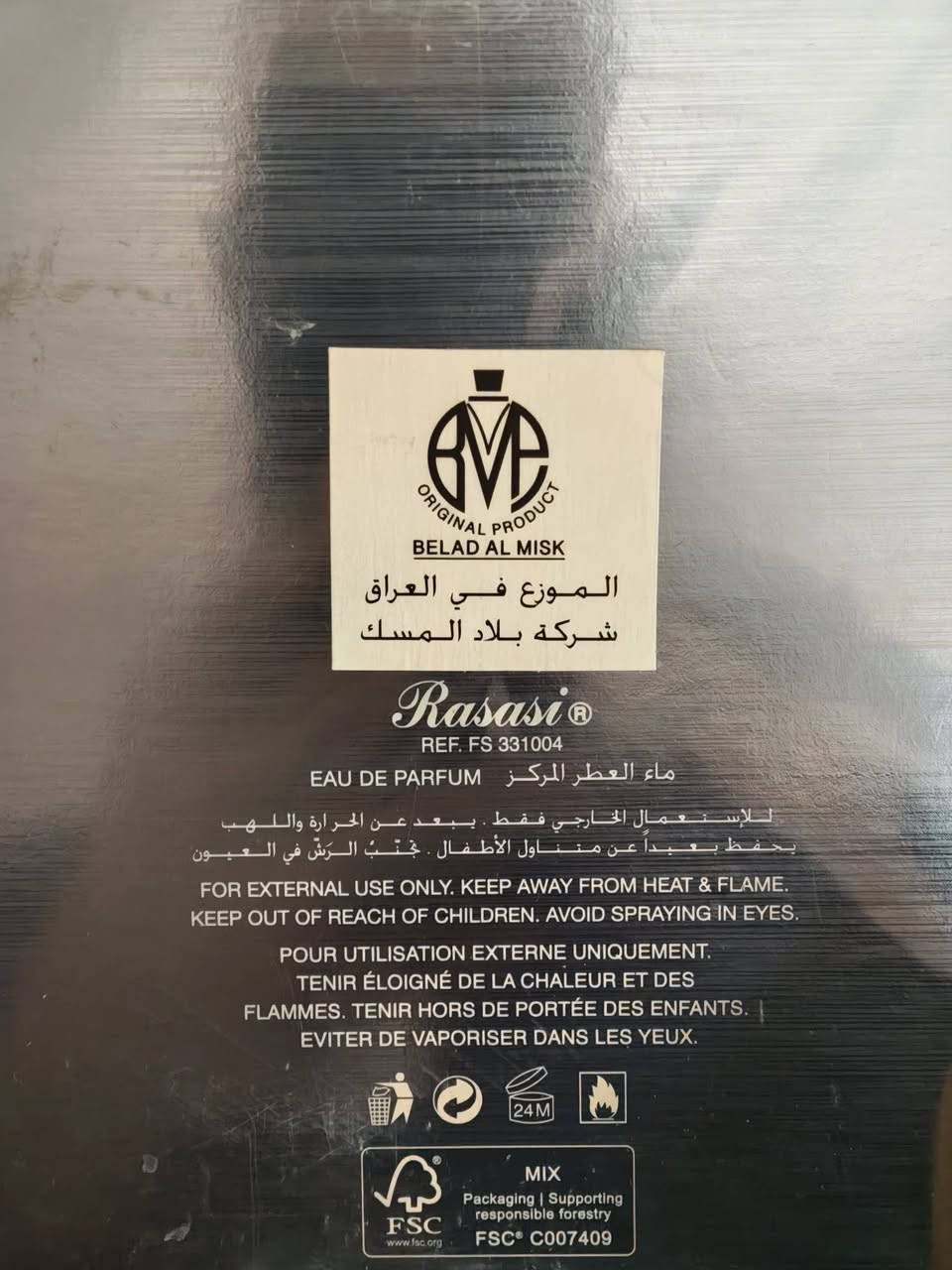 هوس ايس الاصلي وكاله بلاد المسك شرط الفحص 🌹😍
متوفر قطعتين للبيع سعر القطعه 35 الف فقط 😍🔥 
متوفر خدمه توصيل لجميع محافظات العراق 
رقم الهاتف ***********
