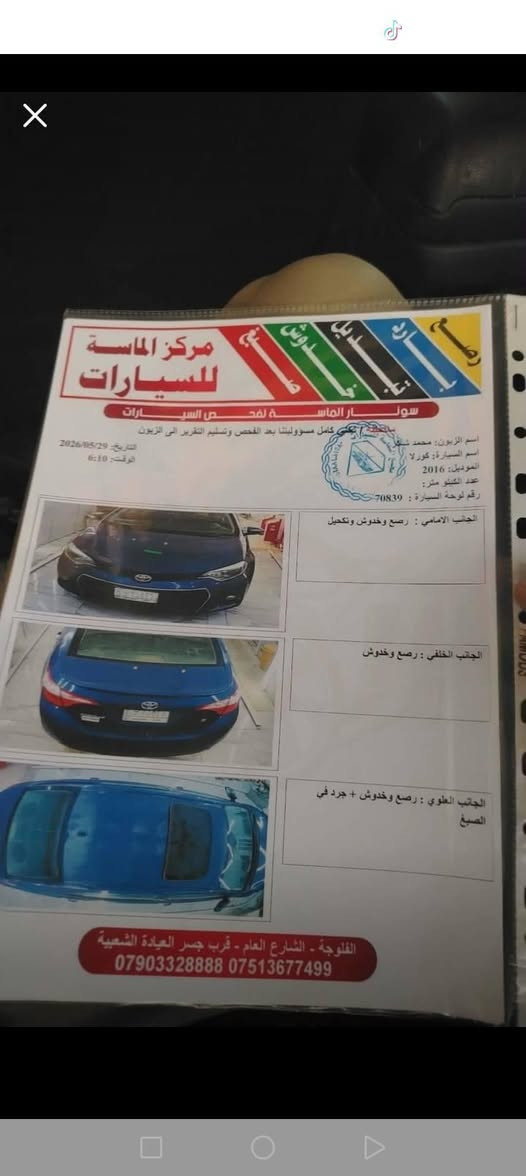 سلام عليكم لبيع كورلا 2016 XS سبورت  تبريد، فتحه بصمه تشغيل عن بعد 5بصمات مكفول كفاله عامه  زنون  السياره كفوله كفاله عامه ميتحاجله كلشي  مكانب الانبار  الفلوجه سعر 135وبيه مجال قليل  *********** الفلوجة, الأنبار
