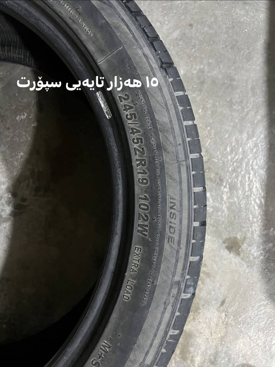 شوێن کلار
***********

نص مكتوب في الصور:
- 15 هه‌زار
- 25 هه‌زارلوکه‌
- ١٥ هەزار تایه یی سپۆرت